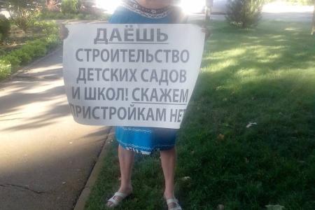 Красные пикеты в Краснодаре «набирают обороты»