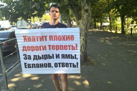 В Краснодаре гражданские активисты вышли в одиночные пикеты с плакатами «Евланов, верни долги и уходи!»