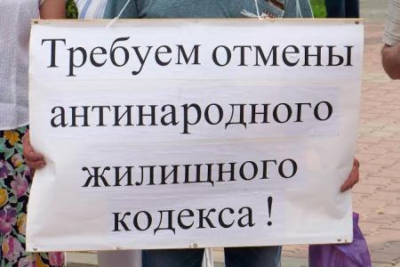 Пикет "Антикап-2016" в Орле
