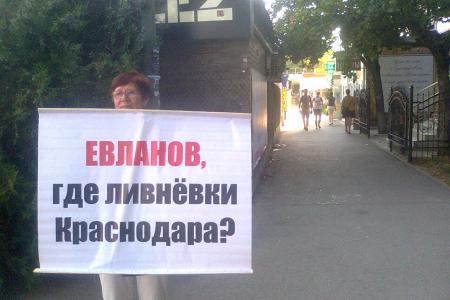 Красные пикеты в Краснодаре «набирают обороты»