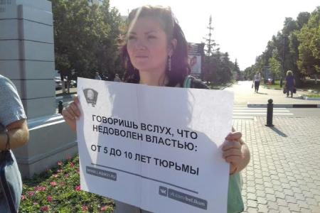 Белгородские комсомольцы выступили с пикетом против «пакета Яровой»