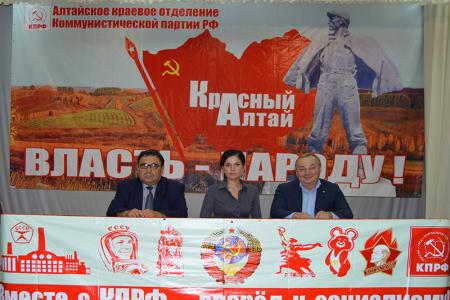Алтайские коммунисты выдвинули своих кандидатов в краевое Законодательное Собрание