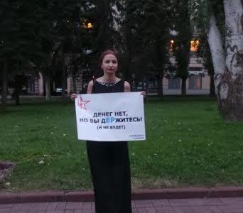 В рамках акции «Антикап-2016» сталинградские коммунисты выступили против ухудшения социально-экономического положения населения