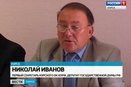 Курские коммунисты представили своих кандидатов на выборы