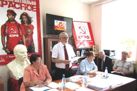 Курган. Коммунисты обсуждают решения Съезда партии