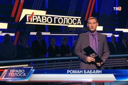 Л.И. Калашников принял участие в программе ТВЦ «Право голоса» на тему: «Польша пошла вразнос»