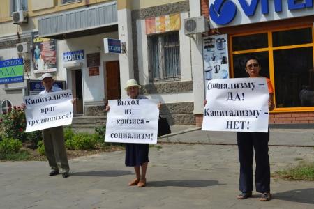 «Антикапитализм - 2016» в столице Калмыкии