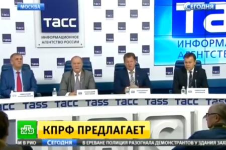 Телеканал «НТВ». Предложения КПРФ по обеспечению продовольственной безопасности страны
