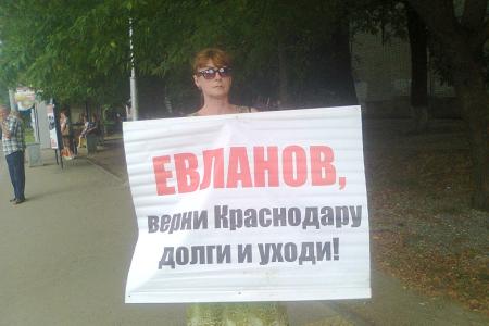 "Евланов, хватит пилить Краснодар": гражданские активисты вышли на одиночные пикеты