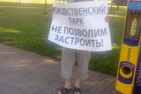 Красные пикеты в Краснодаре «набирают обороты»