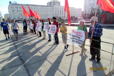 Коммунисты Якутии против ЖКХ-террора