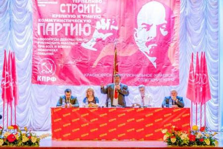 В Красноярске прошел второй этап 43-й внеочередной Конференции краевого отделения КПРФ