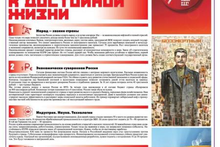 Г.А. Зюганов прокомментировал решение Красноярского избиркома запретить распространение спецвыпуска газеты «Правда»