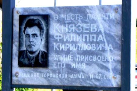 Первый секретарь Курганского обкома КПРФ Василий Кислицын принял участие в праздновании 100-летия со дня рождения Ф.К. Князева