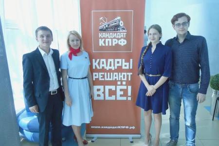 Коммунисты выдвинули кандидатов в Законодательное Собрание Пермского края третьего созыва