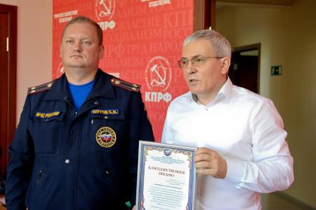 Томское областное управление МЧС отметило заслуги КПРФ в защите населения от пожаров