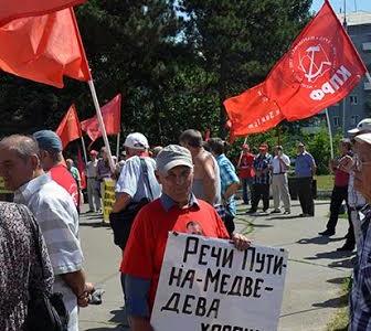 «Антикапитализм-2016». Митинг в Ростове-на-Дону