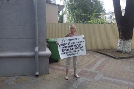 «Ветеранов избили за неудобные вопросы Евланову! Позор политическим «цапкам»!». В Краснодаре граждане вышли на протестные пикеты