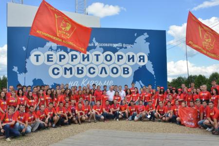 Г.А. Зюганов выступил на Всероссийском молодежном форуме «Территория смыслов»