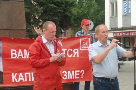 «Антикапитализм-2016» в Иваново