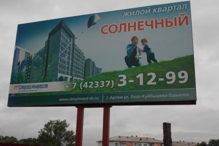 Приморский край. «Стараниями» власти десятки жителей города Артема превратились в крепостных