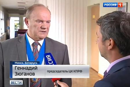 Телеканал "Россия 1": Президент Белоруссии А.Г. Лукашенко наградил высшей госнаградой республики Председателя ЦК КПРФ Г.А. Зюганова