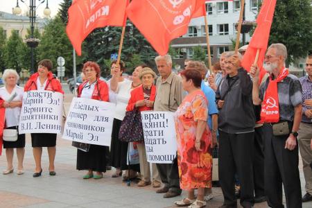 Республика Марий Эл. В Йошкар-Оле коммунисты провели митинг «За достойную жизнь!»