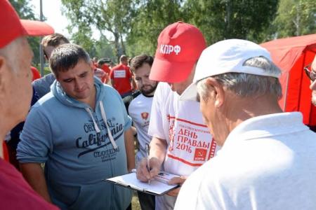 Юбилейная пятая Спартакиада КПРФ открыта в Новосибирске