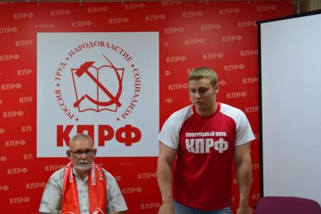 Курган. Спортивному клубу КПРФ в Зауралье быть! 