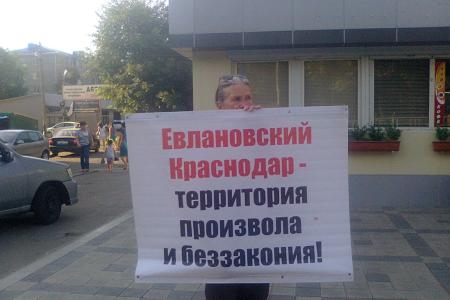 Красные пикеты в Краснодаре «набирают обороты»