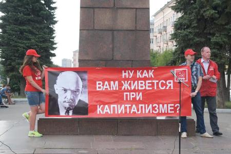 «Антикапитализм-2016» в Иваново