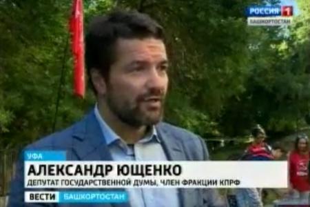 «Россия 1». А.А. Ющенко проводит дворовые встречи в Уфе