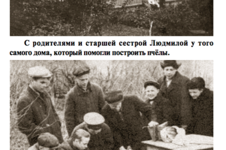 Геннадий Зюганов: Дед увидел, как я работаю с ульями, и сказал: «Ты точно будешь большим человеком»
