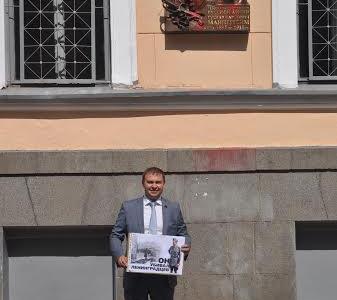 Юрий Афонин поддержал акцию ленинградских комсомольцев против доски Маннергейму