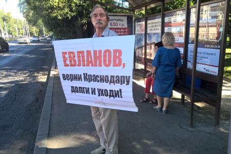 В Краснодаре гражданские активисты вышли в одиночные пикеты с плакатами «Евланов, верни долги и уходи!»