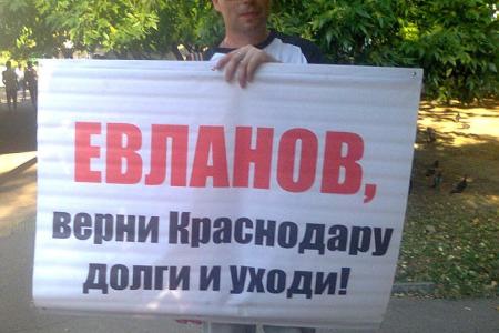 Красные пикеты в Краснодаре «набирают обороты»