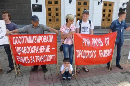Сохраним городской трамвай! Акция протеста хабаровских коммунистов