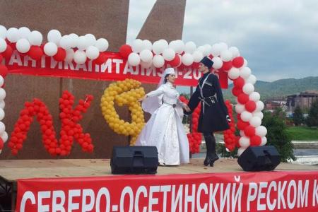 «Социализму – ДА! Капитализму – НЕТ!». Всероссийская акция «Антикапитализм-2016» в Северной Осетии
