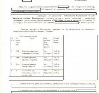 В Ульяновске украли предвыборные баннеры КПРФ