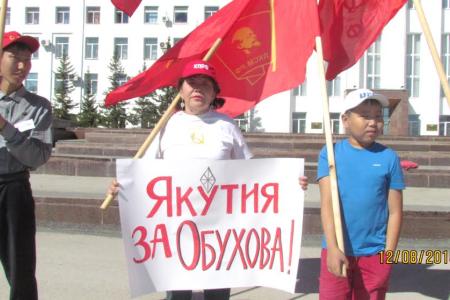 В центре Якутска прошел пикет в поддержку С.П. Обухова