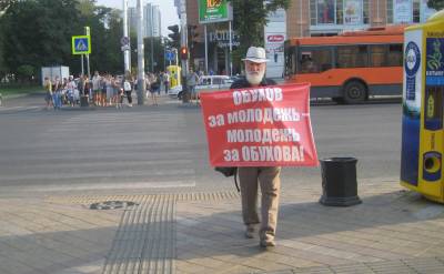 Красные пикеты в поддержку народного депутата Сергея Обухова в Краснодаре