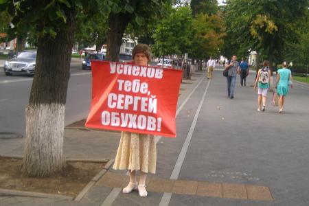 Гражданские активисты Краснодара: "Поддерживаем Сергея Обухова"!