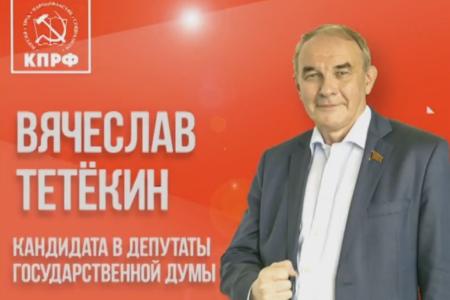 Вячеслав Тетёкин: "Богатства Югры - северянам!"