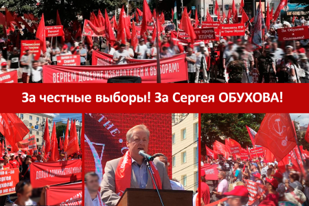 КПРФ собрала необходимые 90 подписей депутатов для обращения в Конституционный суд по «делу Обухова»