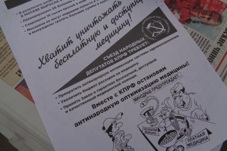 Москва. Кандидат в депутаты Госдумы от КПРФ Александр Медведев принял участие в пикете по сбору подписей о моратории на капремонт 