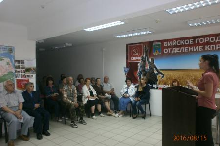 Алтайский край. В Бийске состоялась встреча партийного актива с первым секретарем Алтайского крайкома КПРФ Марией Прусаковой