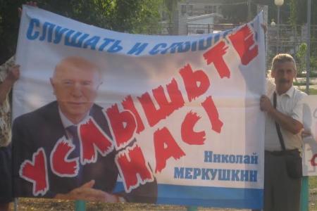 Самарская область. Митинг обманутых дольщиков в Тольятти