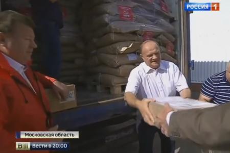 «Россия 1»: Гуманитарный конвой КПРФ для жителей Донбасса
