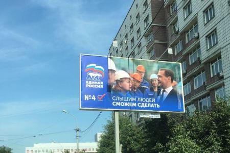 Новосибирск. «Единая Россия» нарушает нормы избирательного законодательства, которые сама же поддержала