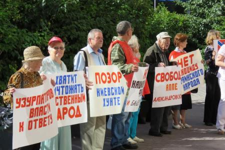 Нет — националистической Украине! Акция протеста КПРФ прошла возле украинского консульства в Новосибирске